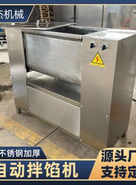 自动出料红肠加工专业设备肉馅调料快速搅拌双轴拌馅机