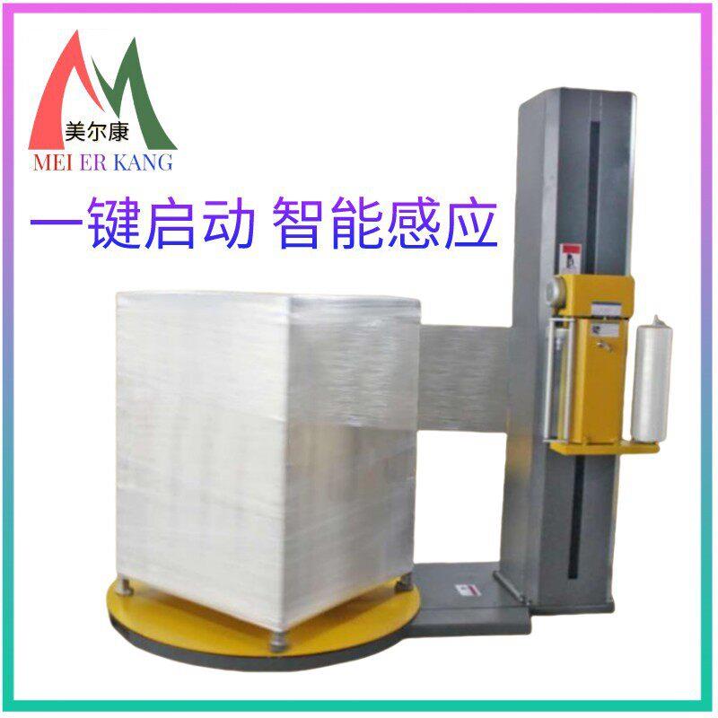 Vertical plastic film baler disc fully automatic wrapping machine stretch film induction wrapping machine tray