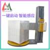 Vertical plastic film baler disc fully automatic wrapping machine stretch film induction wrapping machine tray