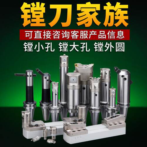 LBK等径镗刀延长杆刀柄接杆1-6微调精粗镗头刀异径加长杆加工中心 - 图0