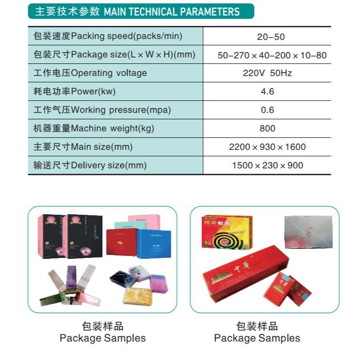 Three-dimensional packaging machine heat shrinkable fully automatic adjustable speed plastic sealing machine daily chemical products facial mask box transparent film packaging machine