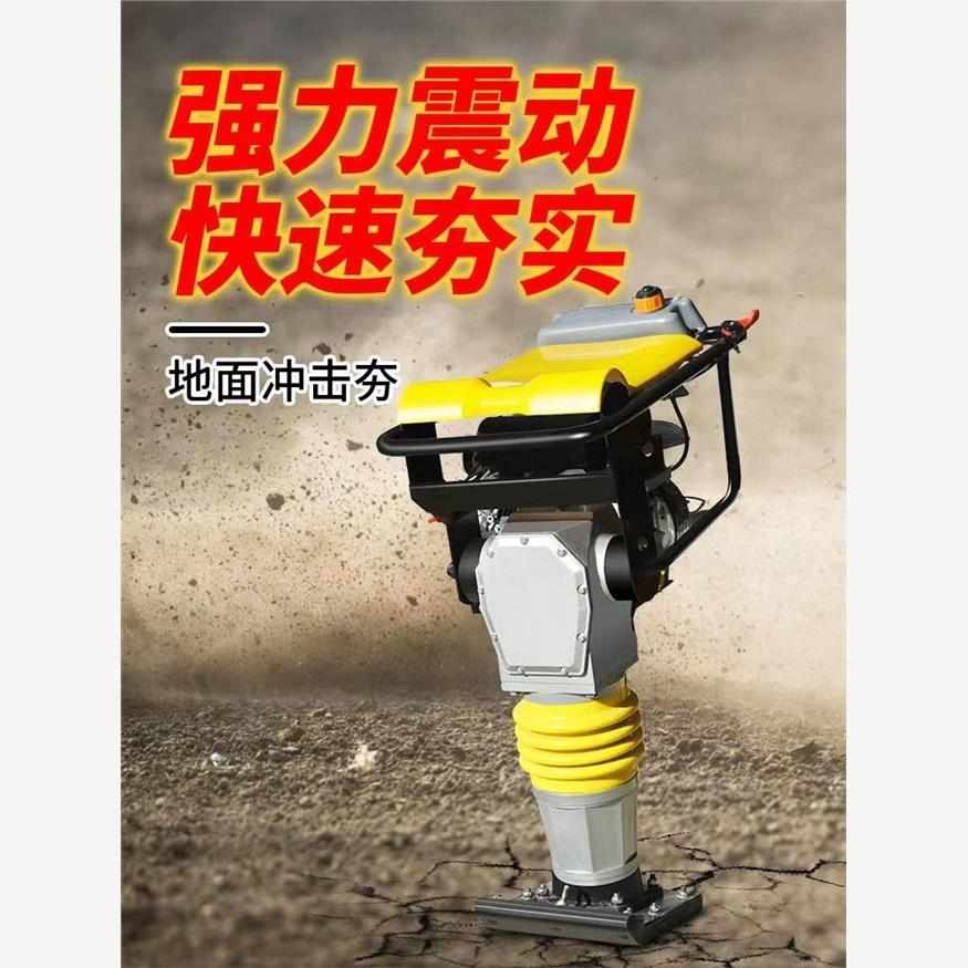 路面冲击夯柴汽油电动打夯机220V地基夯实小型夯地压土振动夯土机 - 图3