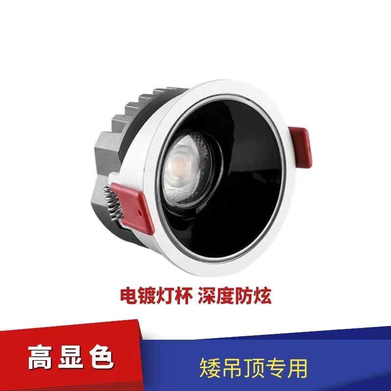 LED ultra-thin spotlight embedded household ceiling light deep anti-glare COB narrow side downlight household without main light high display