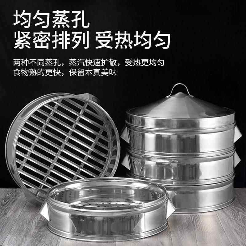 蒸笼不锈钢蒸屉商用蒸格加厚家用包子特大号馒头多层大容量蒸锅,淘宝优惠券,粉丝福利购,淘宝优惠卷