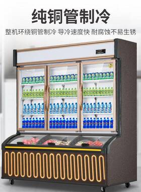 双温展示柜商用大容量菜品冷藏保鲜柜火锅冒菜字母柜立式点菜柜