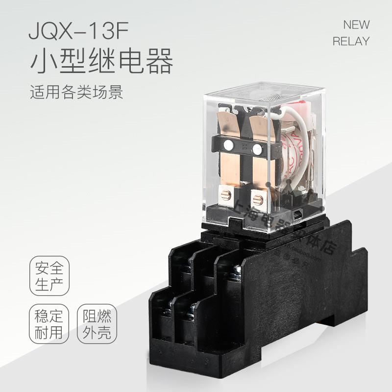 正泰小型中间继电器直流交流JQX-13F JZX-22F 2Z3Z4Z220V12v24VDC - 图0
