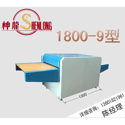 1800大型服装机械粘合机设备3D鞋面输送式压光机厂家直销 - 图2