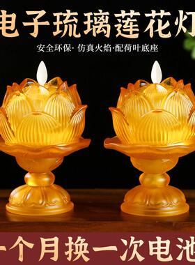 莲花灯长明灯家用电子蜡烛菩萨供灯佛灯佛前供佛水晶神台灯可充电