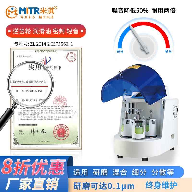 BQM行星球磨机0.1μm纳米研磨机QM-3SP4同款研磨机球磨机 - 图3