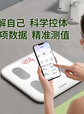 2025新款高精度家用智能体重计重计体脂秤精准健康减肥专用电子秤