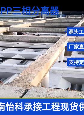 成都浓度废水处理设备厌氧反应器 三相分离器 养殖污水处理设备