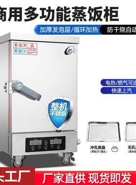 4盘蒸饭箱 商用全自动电蒸饭车4盘220v蒸饭柜小型多功能蒸饭箱