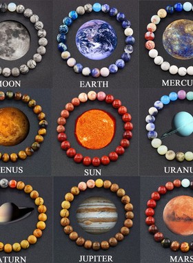 太阳系跨境行星弹力串珠手链手链