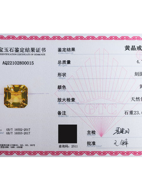 亏本捡漏价 23.6克拉黄晶裸石戒面阿斯切火彩好 支持私人定制