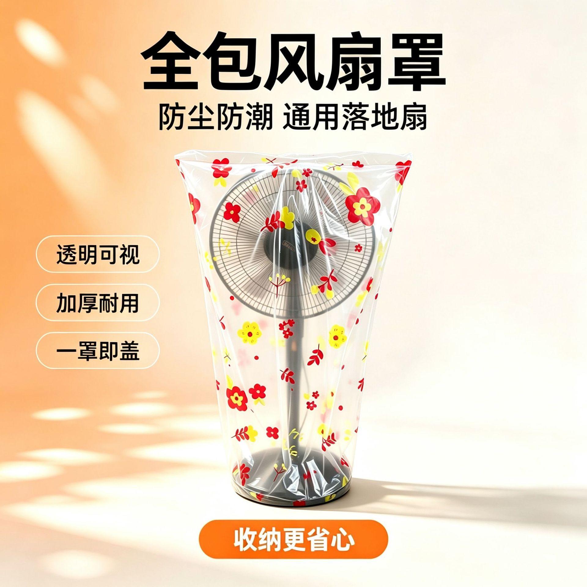 Dust Cover Dust Cover Air Conditioner Air Conditioner Wall Mounted Bedside Cover