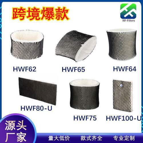 跨境款适4配福尔斯Holm摩es HWF65/6/62/80-U爆无雾HWF65/64加湿 - 图2