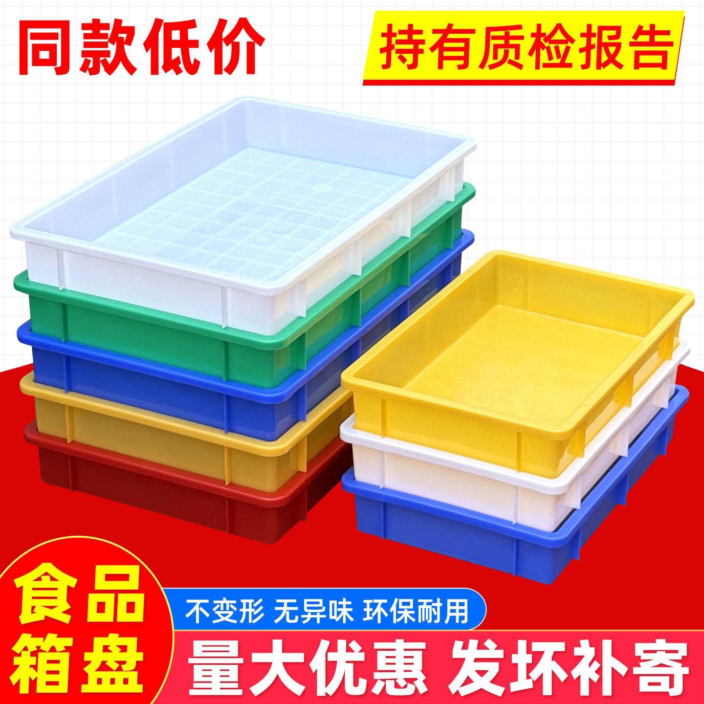 周转箱胶框塑料长方形浅盘面包箱子筐胶箱零件盒物料塑料箱塑料框,淘宝优惠券,粉丝福利购,淘宝优惠卷