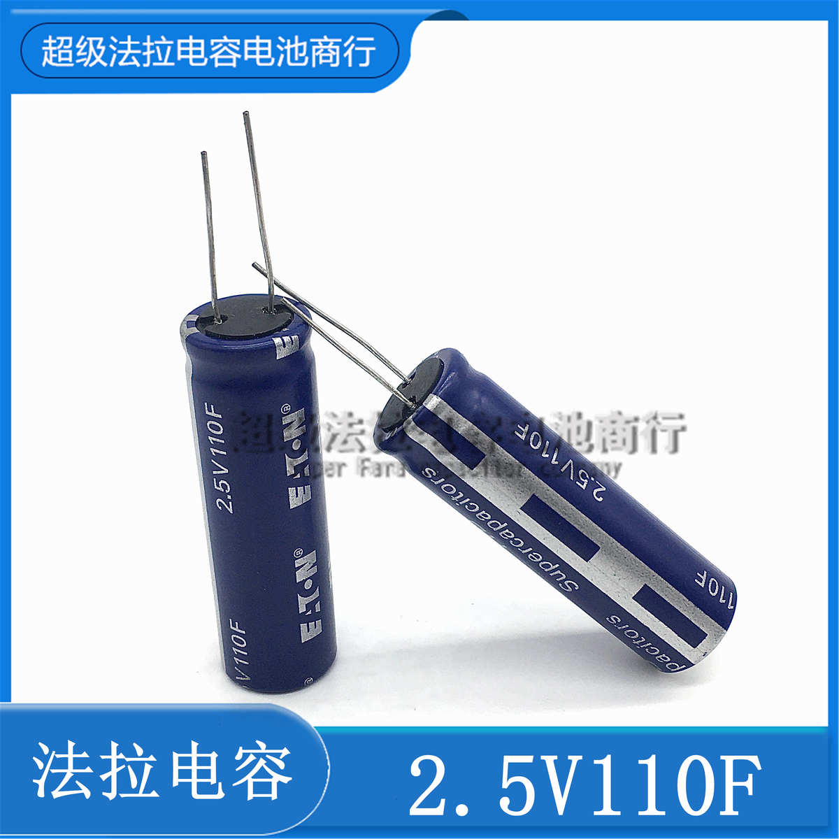进口原装 美国库伯Powerstor HB系列 2.5V110F 法拉电容 2.7v100f - 图1