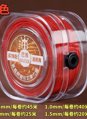 文玩文玩弹力其他DIY饰品配件