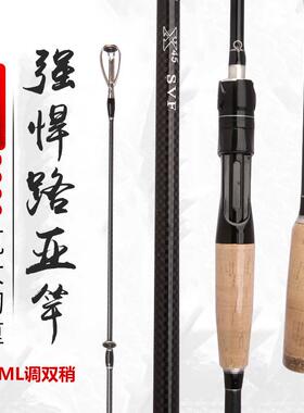 直销路亚竿双竿稍m调ml快调插接路亚杆沧州碳纤维路亚竿