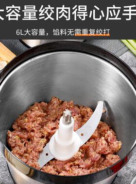 龙德利6L商用家用大容量绞肉机不锈钢多功能料理机肉馅电动绞菜器