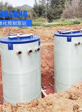 一体化泵站 筒体 预制泵站 玻璃钢筒体 地埋式雨污水泵站
