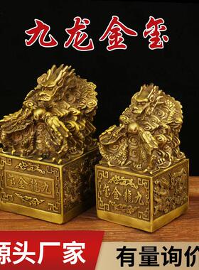 艺铜铜龙九金玺黄九龙印办125公室龙印官印印章家居摆件工品