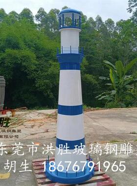 大型商业美陈圆柱子景观雕塑仿真卡通灯塔房子路灯模型玻璃钢雕塑