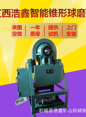 智能型锥形球磨机ZQM360*160变频调速球磨机钢球自动卸料球磨机