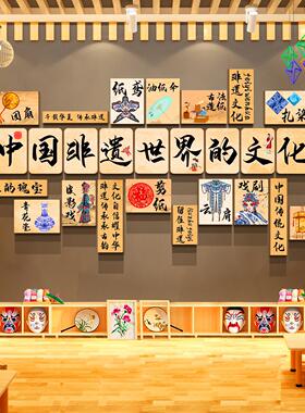 中国风非遗文化墙贴传统幼儿园环创主题成品摊位教室场景布置装饰