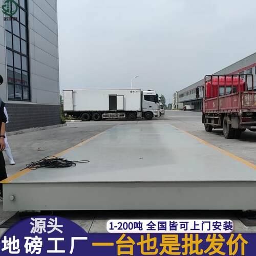 仓储物流120吨过车磅秤150吨矿山称重汽车衡16m数字带打印地磅 - 图2