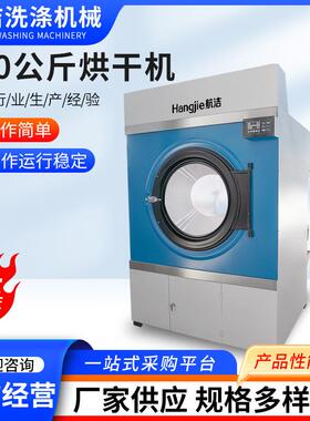 航洁洗衣房工作服清洗矿用洗衣机医院洗衣房设备工业洗衣机洗脱机