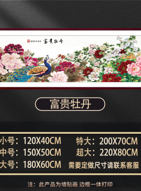 背景墙梅花报春国画墙贴软装墙贴