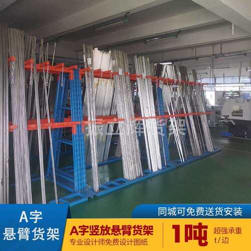 A字架人字架双面悬臂货架中型悬臂组合式堆放货架竖放铝型材货架 - 图0