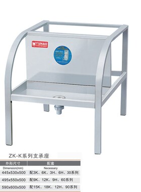 底座ZK9-12K原厂不锈钢电热开水器开水机支承座ZK-3K