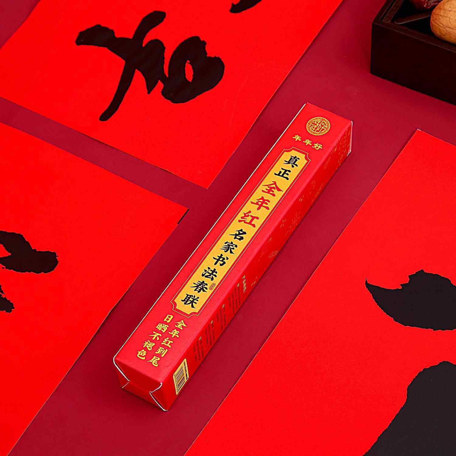 2026年新款马年书法黑字春联新春新年过年对联春节家用全红铜版纸,淘宝优惠券,粉丝福利购,淘宝优惠卷