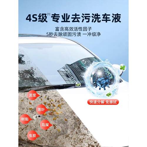 洗车液水蜡强力去污高泡沫白车专用刷车工具全套汽车清洁剂高亮 - 图2