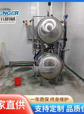 全自动高温高压杀菌锅蒜蓉香肠高温杀菌锅毛竹笋玉米肉粽灭菌锅