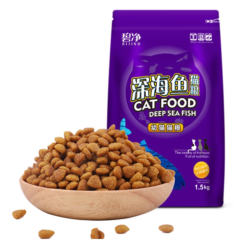 幼猫猫粮3kg1-4-12月小猫专用 2袋装奶糕深海鱼营养主粮6斤包邮优惠券
