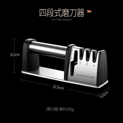新款磨刀器多功能家用厨房磨刀石四合一磨菜刀剪刀专用磨刀神器 - 图2