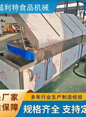 鱿鱼全自动煮制焯水机土豆片藕片蒸煮杀青设备预制菜蒸煮机