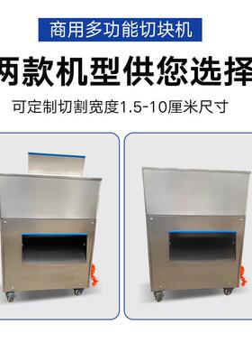 切鸡块机小型全自动切鱼块机电动家商用剁砍斩鲜猪牛羊鸭鹅红烧肉