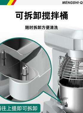 猛世和面机商用全自动搅面拌料厨师机电动多功能揉面打蛋机搅拌机
