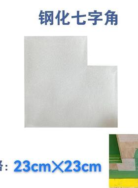 钢化纸接缝带大号七字角新款防裂墙面平面接缝预防墙开裂保护墙面