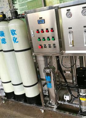 工业水处理RO反渗透设备除盐去离子工业用0.5T1T2T吨纯水机定制