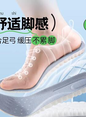 小白鞋专用鞋垫男款运动减震板鞋女软底舒适久站不累吸汗防臭透气