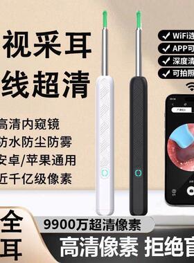 可视掏耳勺带夹子掏耳神器专业采耳镊子高清发光带灯可视化挖耳勺