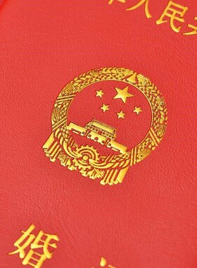 结婚本道具结婚证封面结婚证外壳离婚证套结婚本假的结婚证保护套
