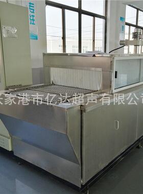 大型铝板超声波清洗设备履带通过式超声波清洗设备超声波清洗机