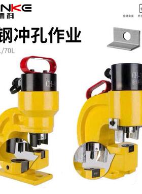 角钢冲孔机 角钢二合一加工机 电动液压冲孔机 打孔机 切断剪断机